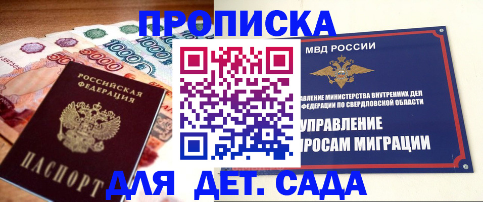 прописка иностранных граждан в Боре