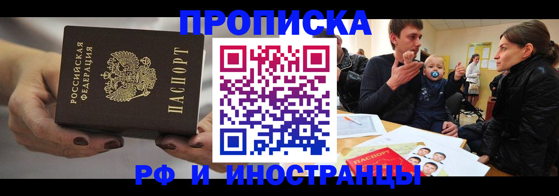 где прописаться в Боре