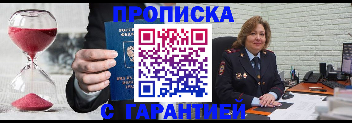 регистрация в Боре